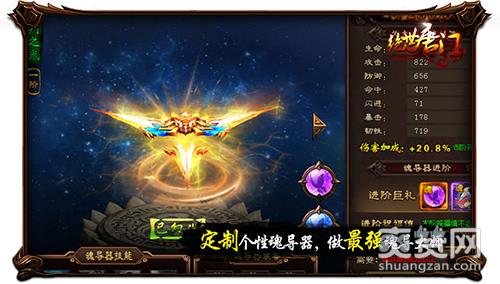 领略审判之光风采 《绝世唐门》魂导器家族盘点