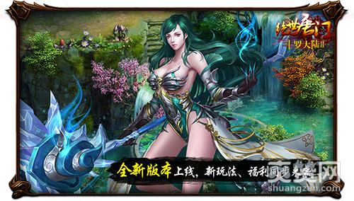 多平台齐连发 《绝世唐门》掀精品页游联运路