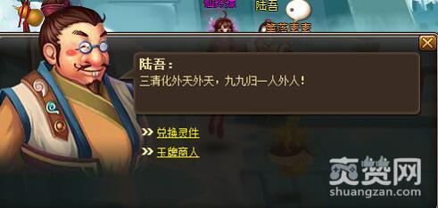 神仙道,爽赞网,天地玉牌