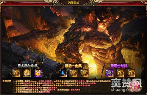 神印王座,爽赞网,国战来袭