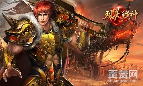 烈火战神,爽赞网,魂石印记