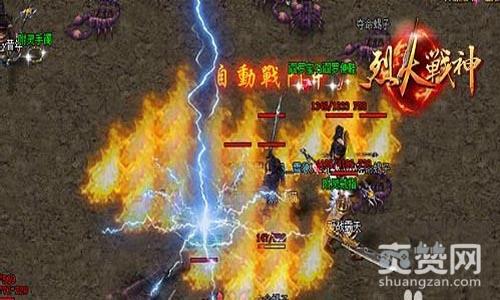 烈火战神,法师,爽赞网