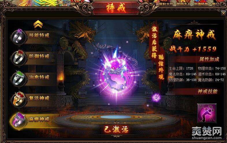 蓝月传奇,特戒,爽赞网