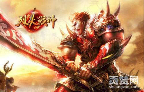 烈火战神,职业,爽赞网