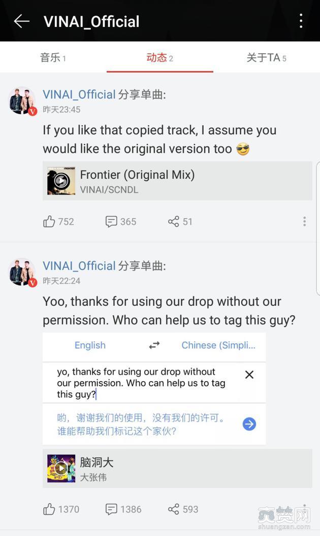 大张伟,抄袭,脑洞大,爽赞网