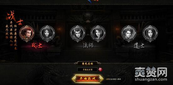 攻沙,爽赞网,职业"