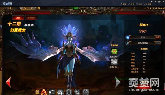 魔法王座,爽赞网,圣灵