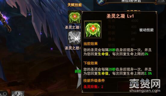 魔法王座,爽赞网,圣灵