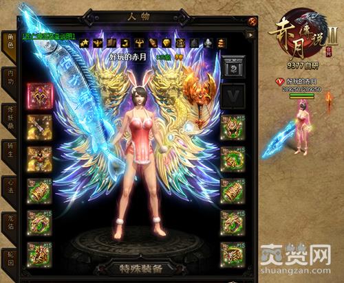 赤月传说2,爽赞网,热浪来袭,清凉时装