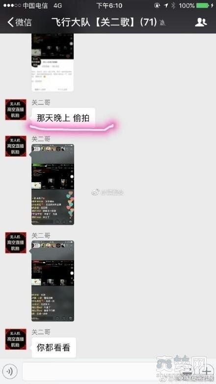 直播,无人机,爽赞网