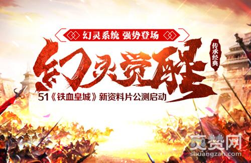 铁血皇城,爽赞网,幻灵系统