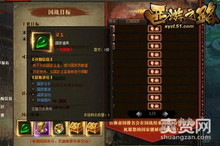 西游之路,爽赞网,跨服国战