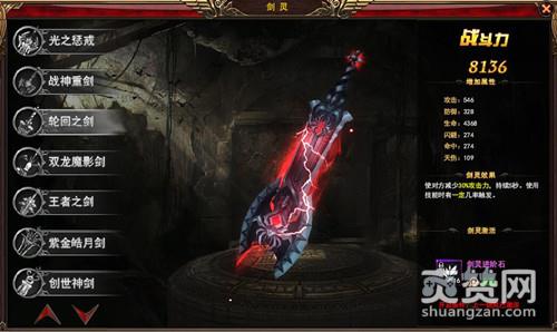 神印王座,爽赞网,剑灵