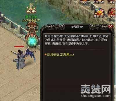 烈火战神,爽赞网,妖月峡谷