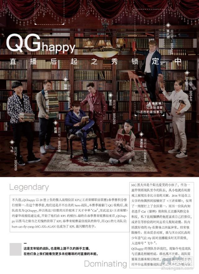 PDD,时尚先生,IG,QGhappy,普朗东,方正