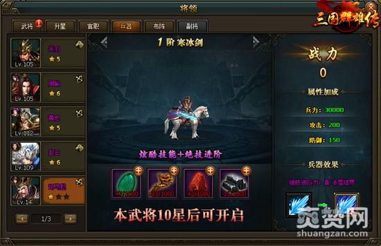 三国群雄传,爽赞网,军师联盟,司马懿