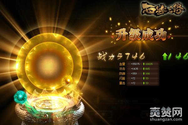 西游之路,灵根系统,爽赞网