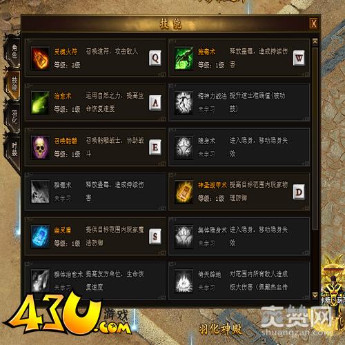 热血战歌,爽赞网,道士,职业