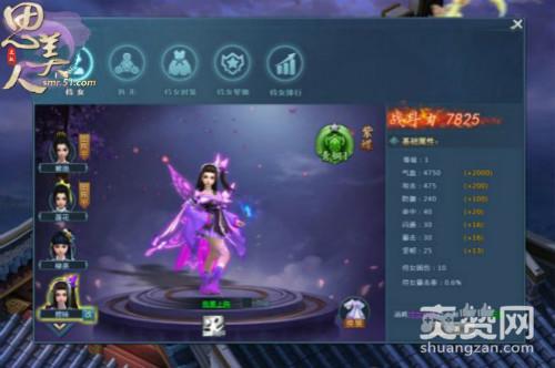 思美人,爽赞网,侍女系统