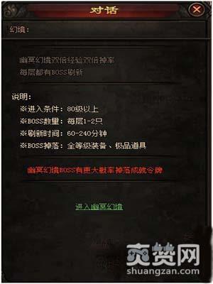 传奇皇朝,爽赞网,幽冥幻境