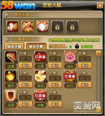 冒险世界OL,爽赞网,宠物之心