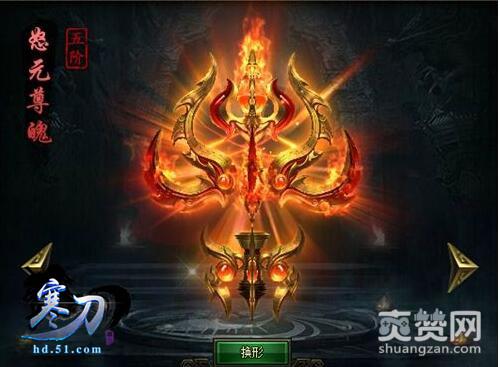 寒刀,武魂,爽赞网