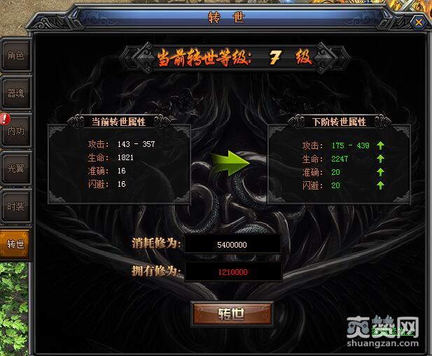 梁上传奇,转生,爽赞网