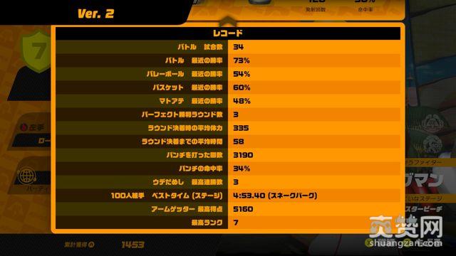 ARMS,Switch,更新,最强黄铜,爽赞网