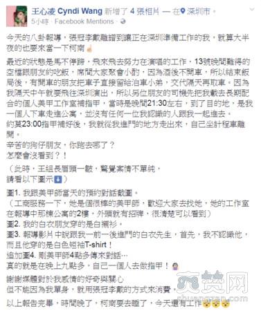 王心凌,恋情,美甲,爽赞网