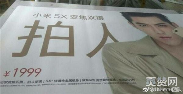 小米5X,手机,吴亦凡,爽赞网