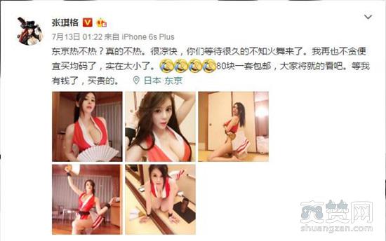 张琪格,斗鱼七哥,COS,王者荣耀,不知火舞,爽赞网