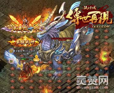 铁血皇城,爽赞网,圣兽神殿