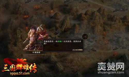 三国群雄传,爽赞网,酒馆招将