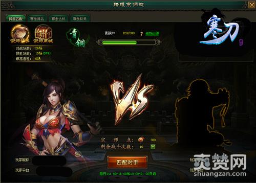 寒刀,爽赞网,灵脉系统