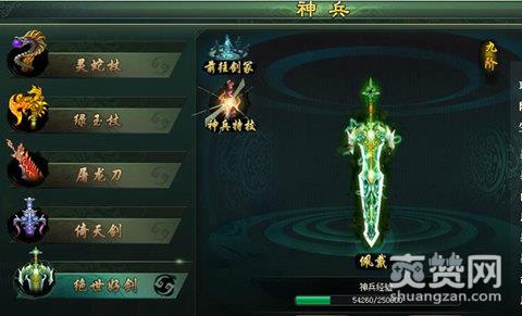 葵花宝典,爽赞网,上古神兵