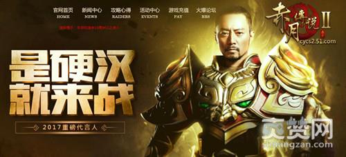 赤月传说2,爽赞网,锻造系统