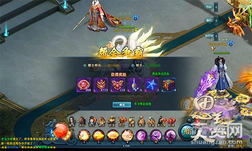 思美人,爽赞网,帮会争霸