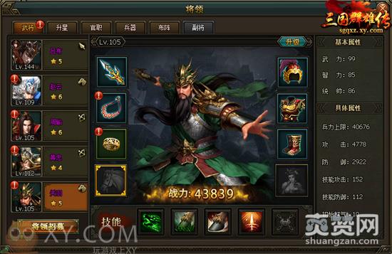 三国群雄传,爽赞网,公测,开测