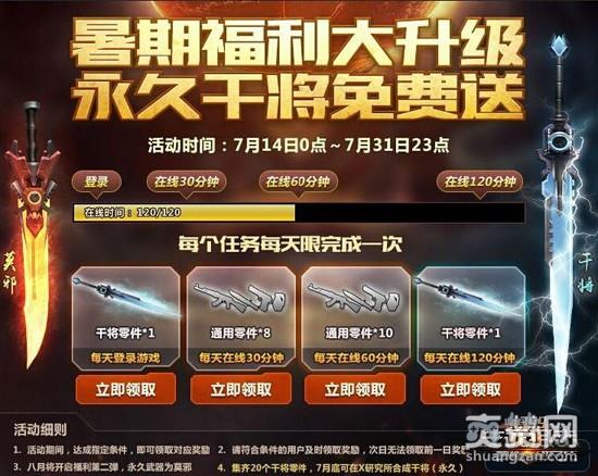 生死狙击,爽赞网,爆裂之星