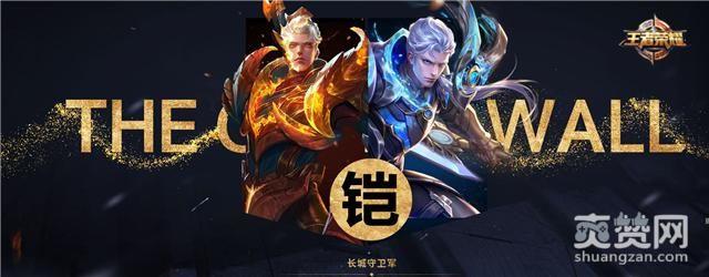 王者荣耀,新英雄,凯,企鹅电竞,爽赞网