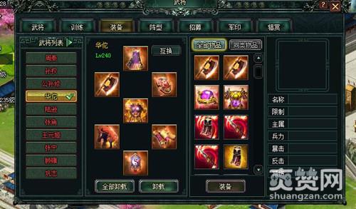 卧龙吟,爽赞网,兵符