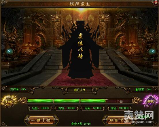 攻沙,爽赞网,膜拜城主