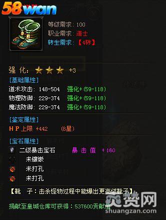 铁血皇城,爽赞网,特色玩法