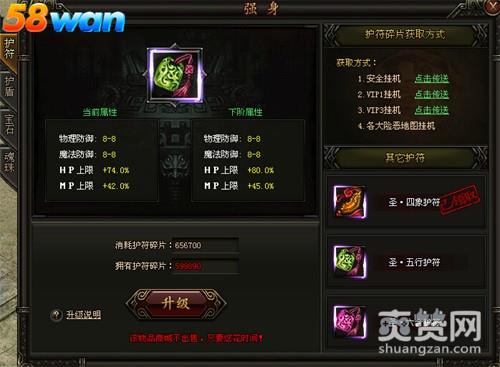 铁血皇城,爽赞网,特色玩法