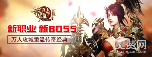 赤月传说2,爽赞网,炼狱圣石