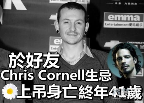 林肯公园,主唱,自杀,爽赞网