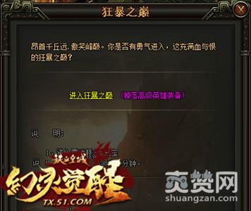 铁血皇城,爽赞网,狂暴之巅