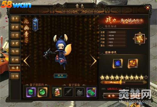 西游之路,爽赞网,除妖伏魔