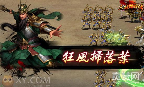 三国群雄传,爽赞网,即将公测