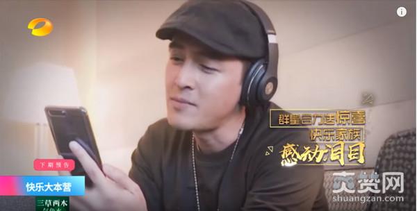 胡歌隔空献唱《最好的幸福》 何炅看后泪崩